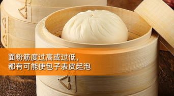 速冻生坯包子起泡困扰？食品厂总工揭秘 问题或在“猪苗”而非配方